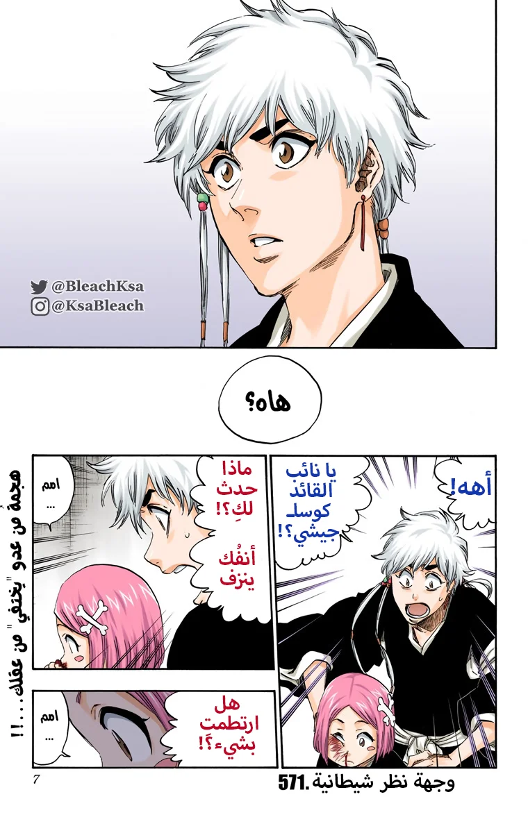Read Bleach – Digital Colored AR Manga Online