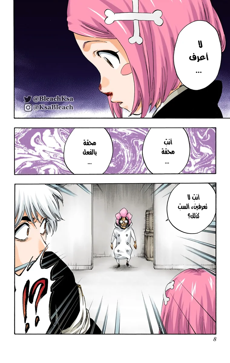 Read Bleach – Digital Colored AR Manga Online