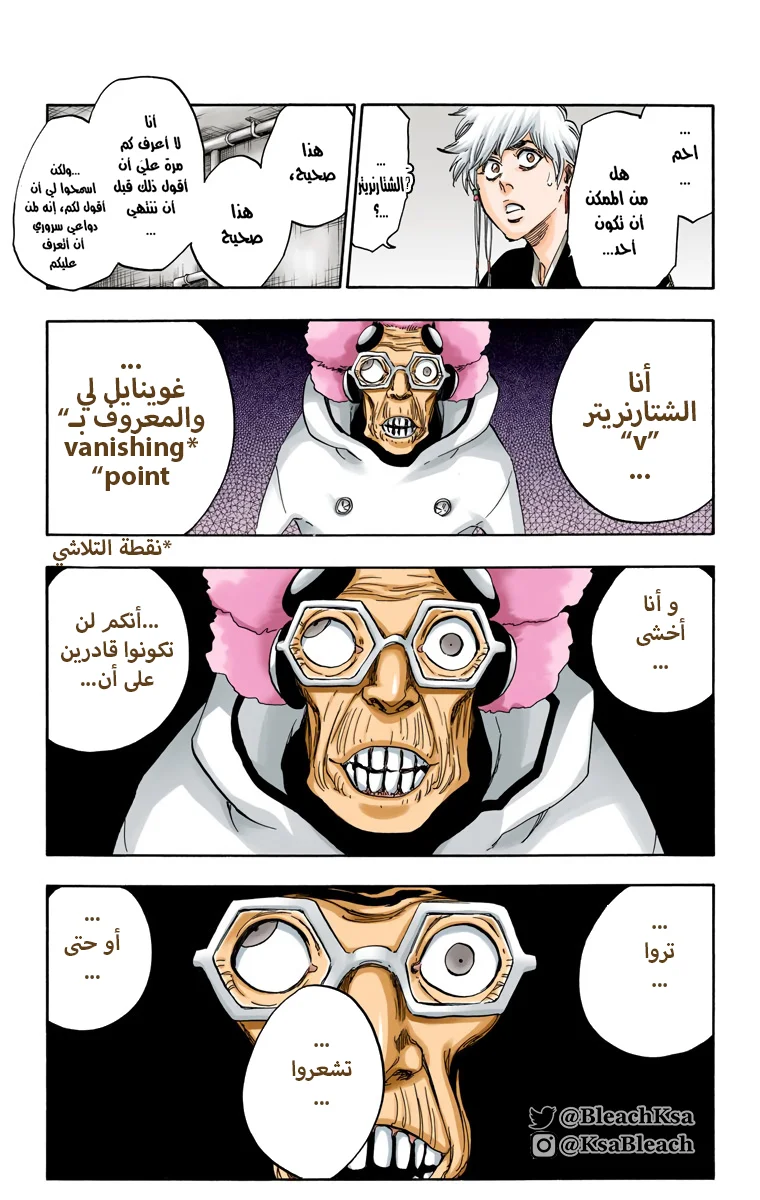 Read Bleach – Digital Colored AR Manga Online