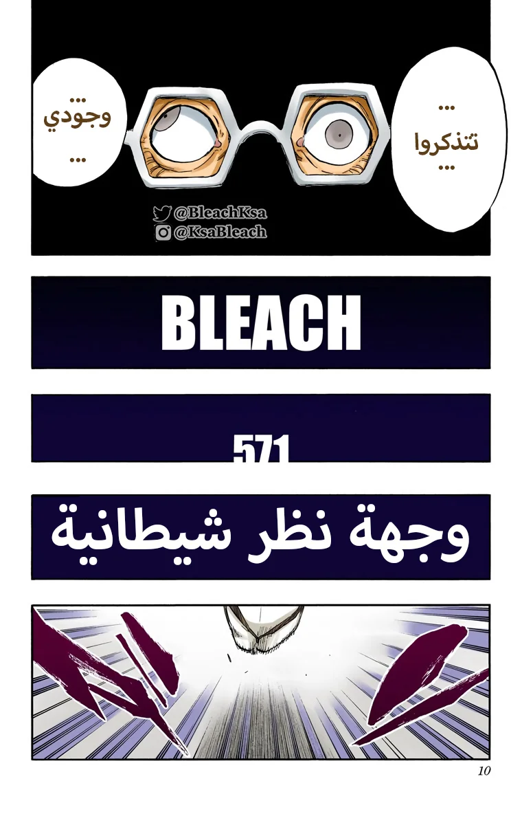 Read Bleach – Digital Colored AR Manga Online