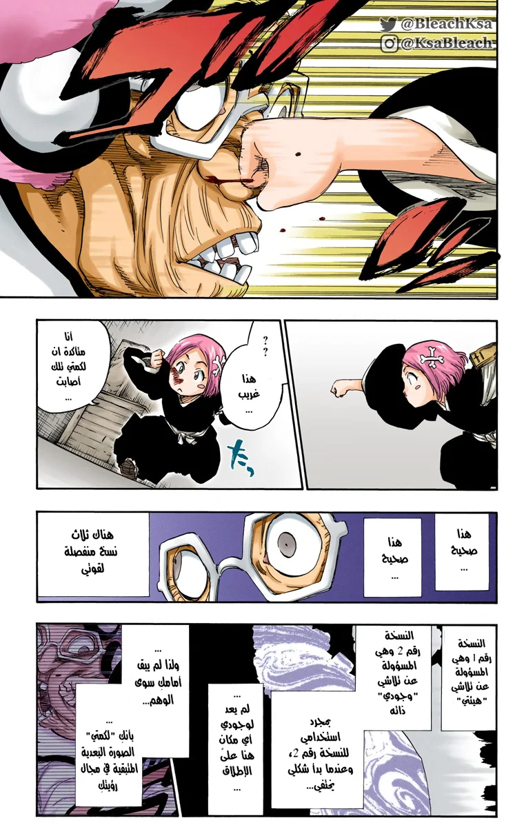 Read Bleach – Digital Colored AR Manga Online