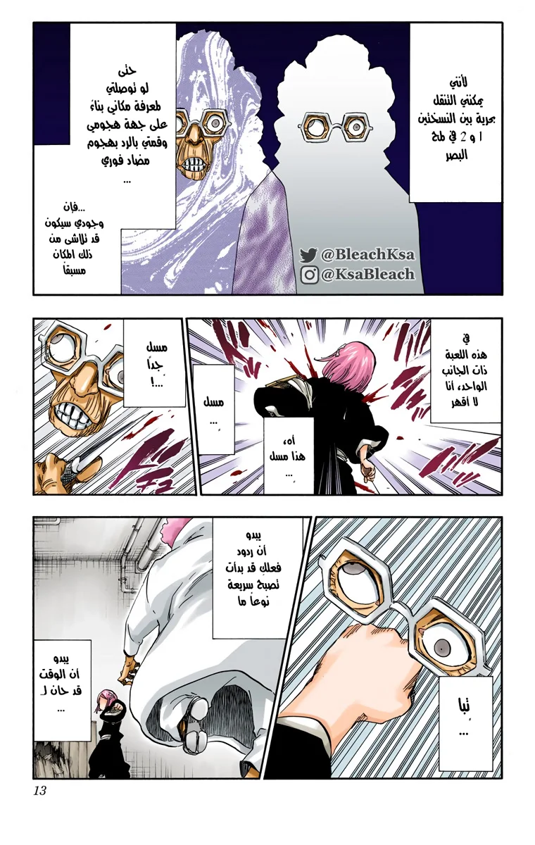 Read Bleach – Digital Colored AR Manga Online