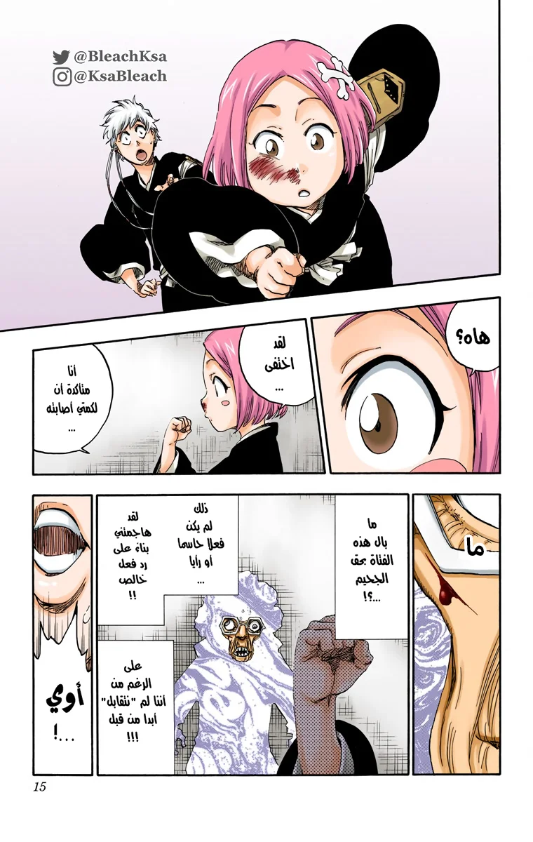 Read Bleach – Digital Colored AR Manga Online