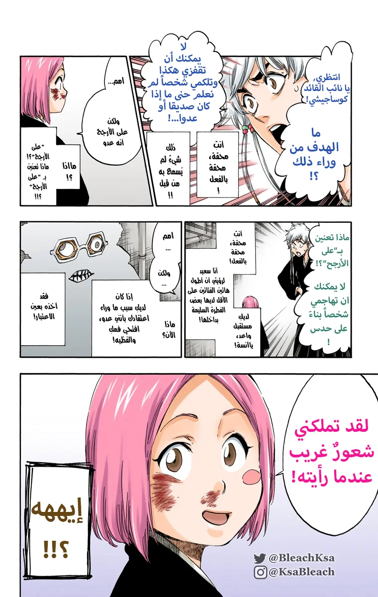 Read Bleach – Digital Colored AR Manga Online