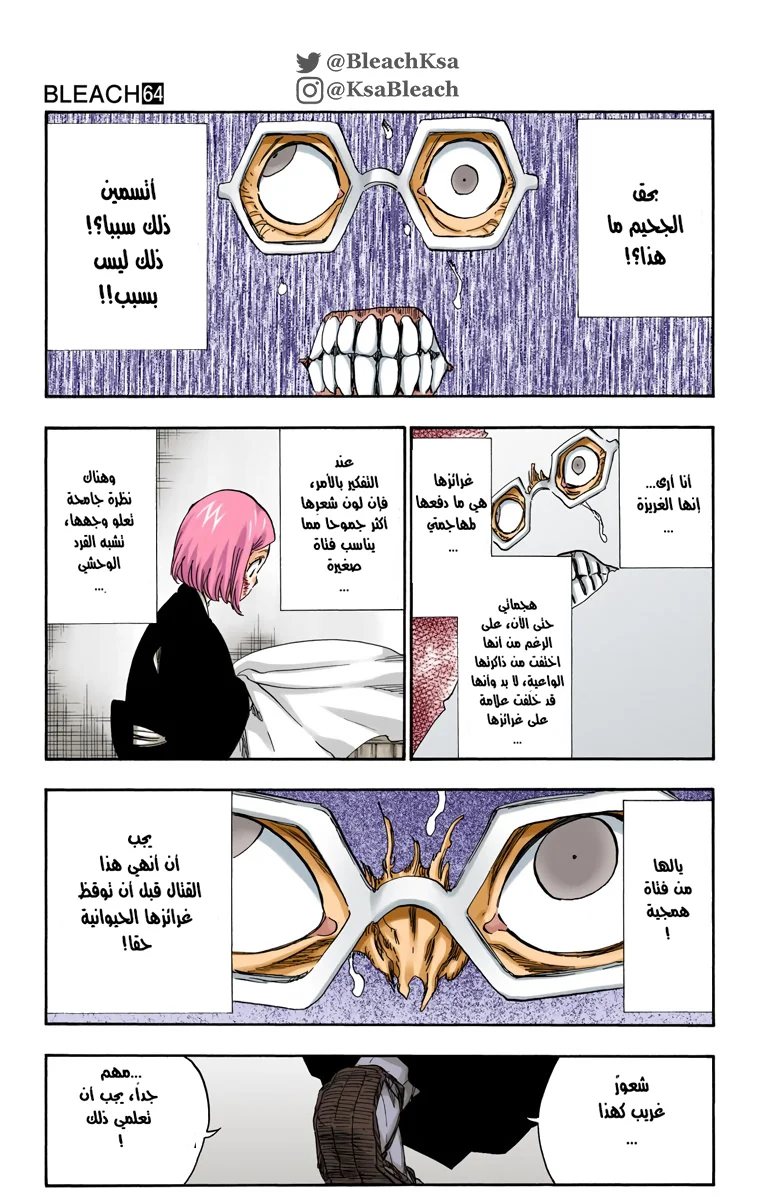 Read Bleach – Digital Colored AR Manga Online