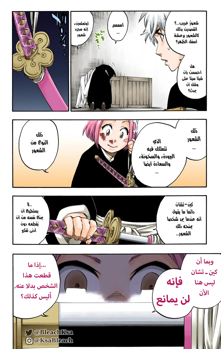 Read Bleach – Digital Colored AR Manga Online
