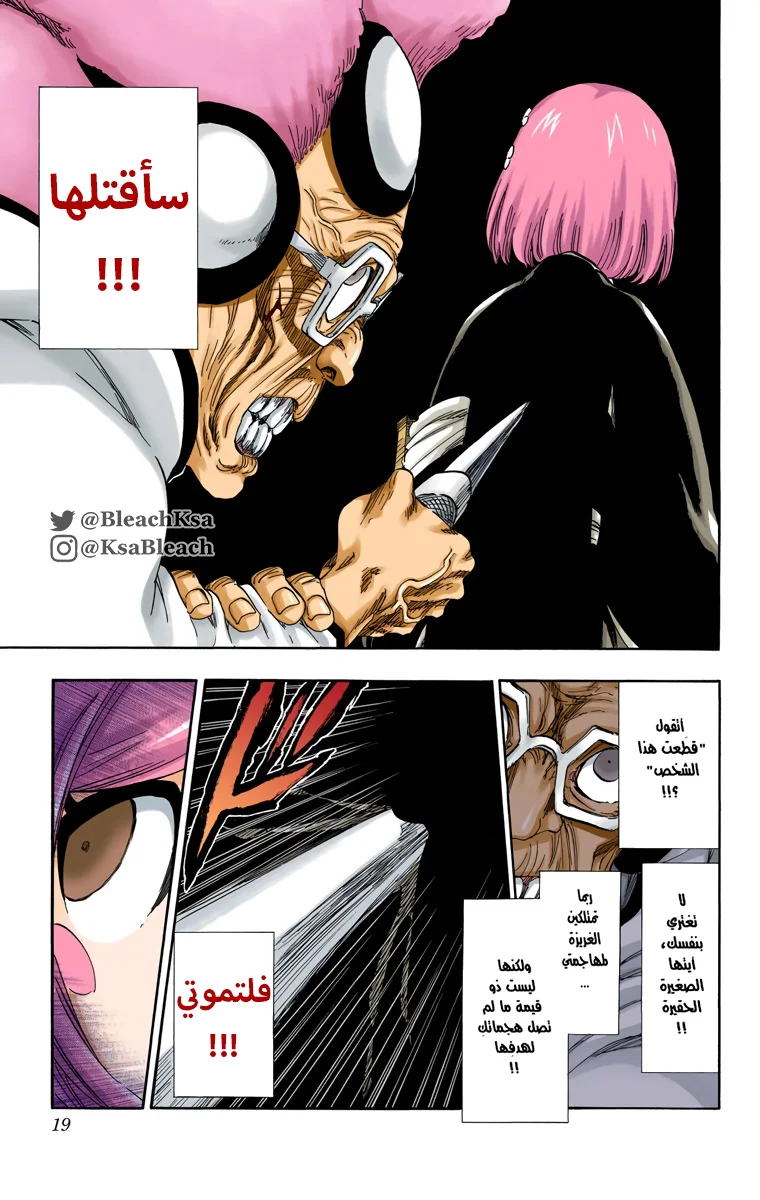 Read Bleach – Digital Colored AR Manga Online