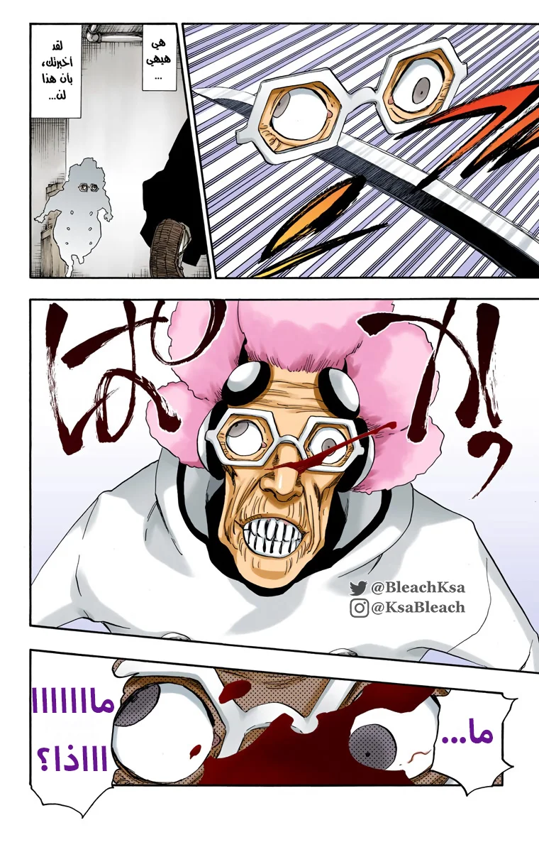 Read Bleach – Digital Colored AR Manga Online