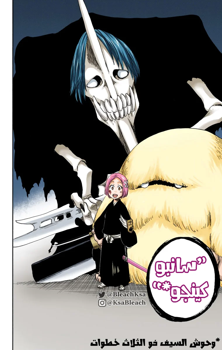 Read Bleach – Digital Colored AR Manga Online