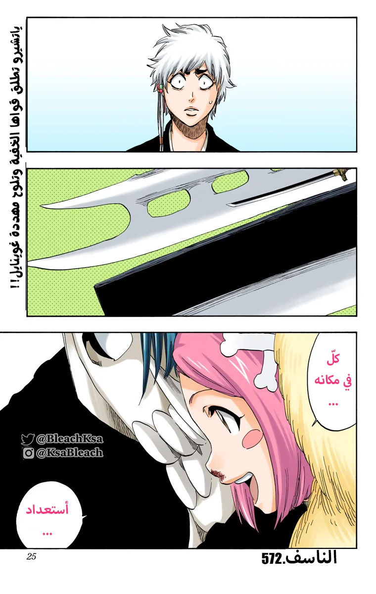 Read Bleach – Digital Colored AR Manga Online