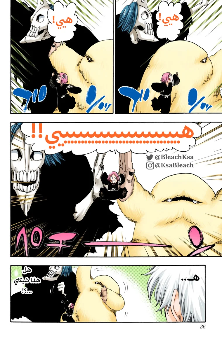 Read Bleach – Digital Colored AR Manga Online