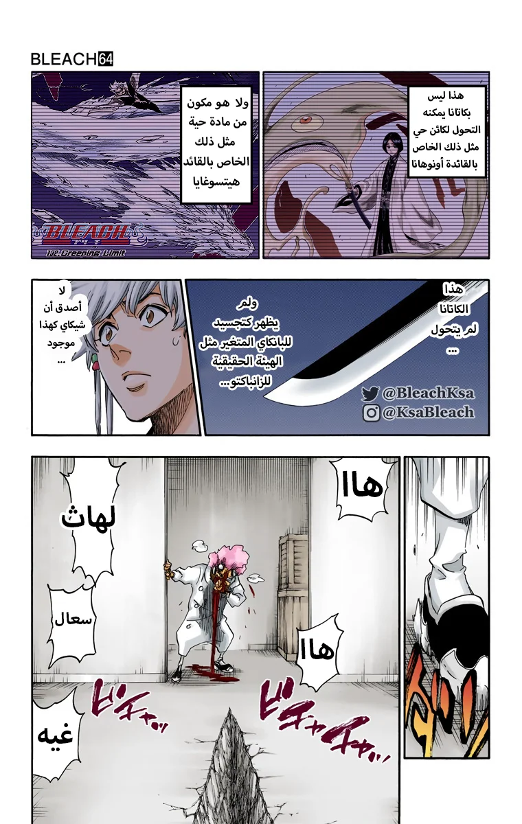 Read Bleach – Digital Colored AR Manga Online
