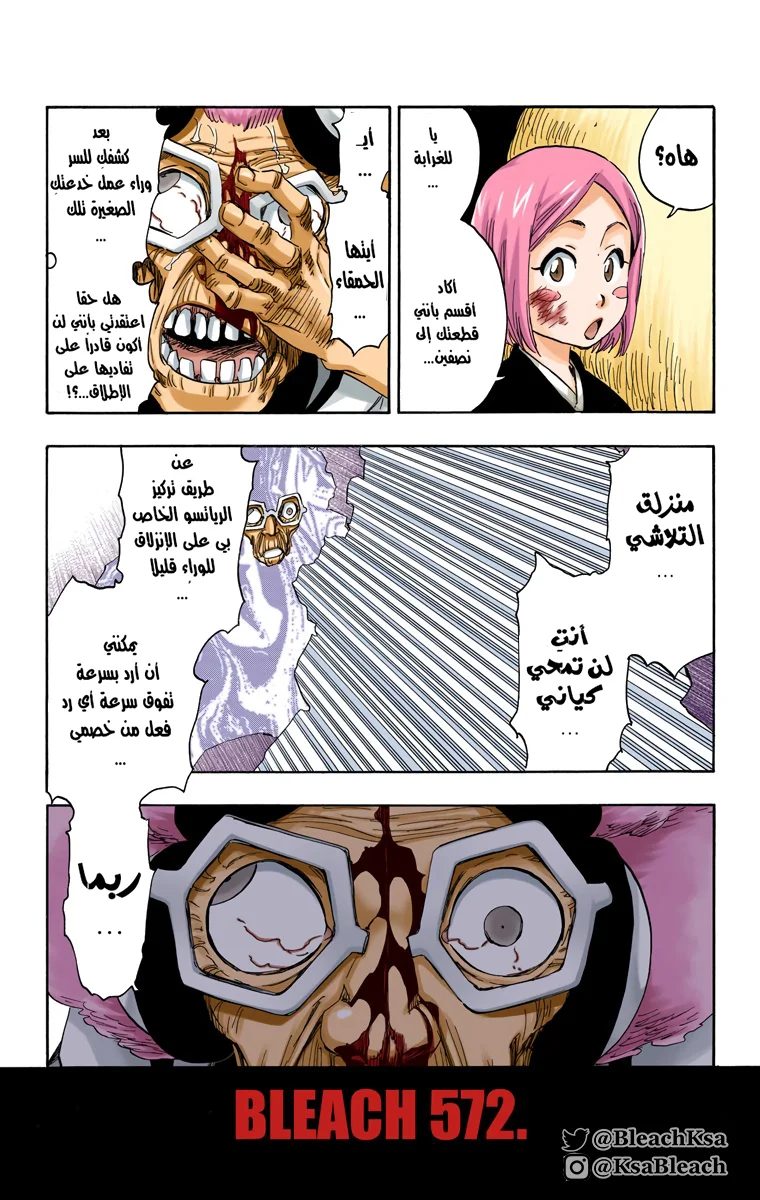 Read Bleach – Digital Colored AR Manga Online