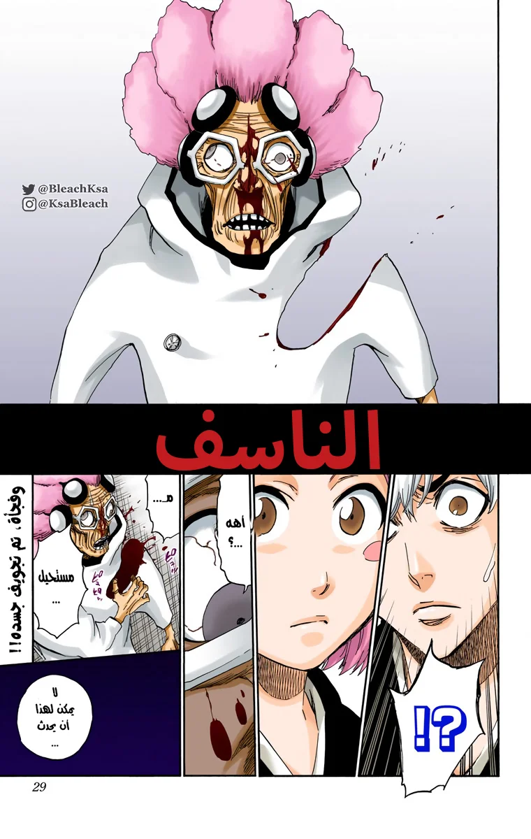 Read Bleach – Digital Colored AR Manga Online