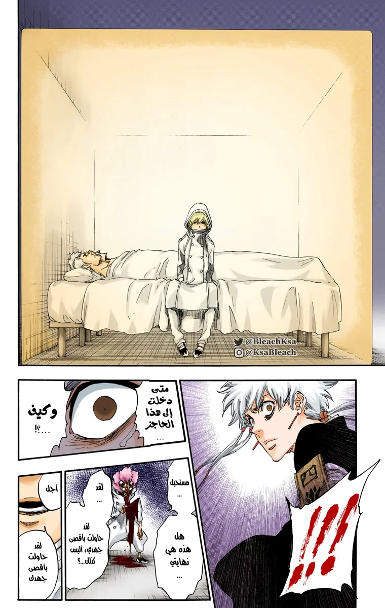 Read Bleach – Digital Colored AR Manga Online