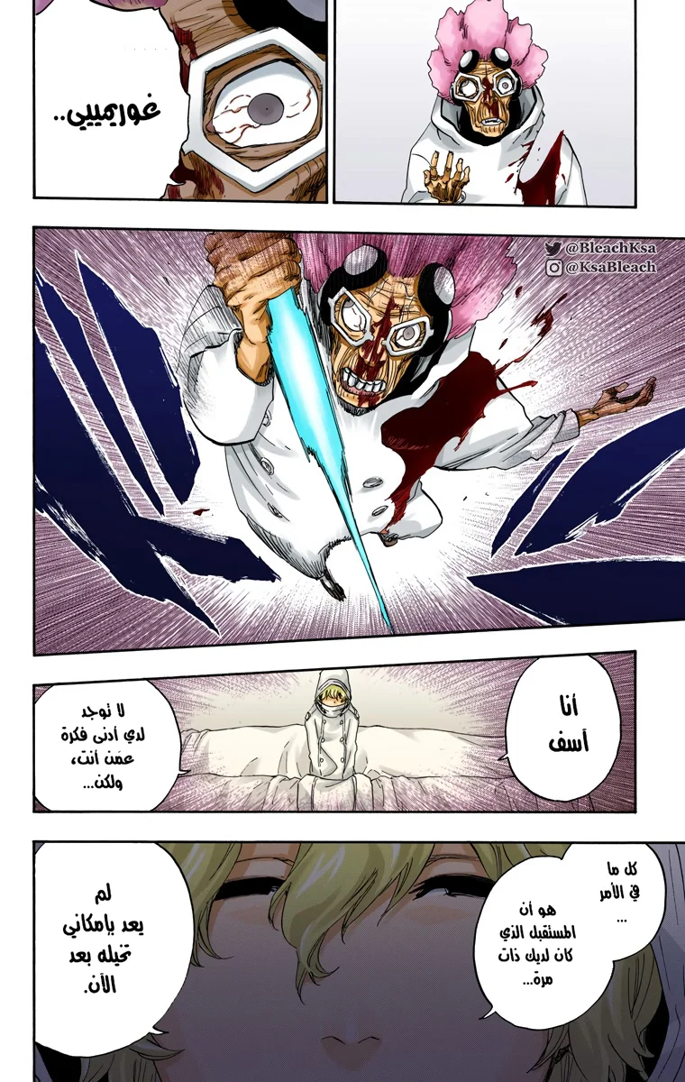 Read Bleach – Digital Colored AR Manga Online