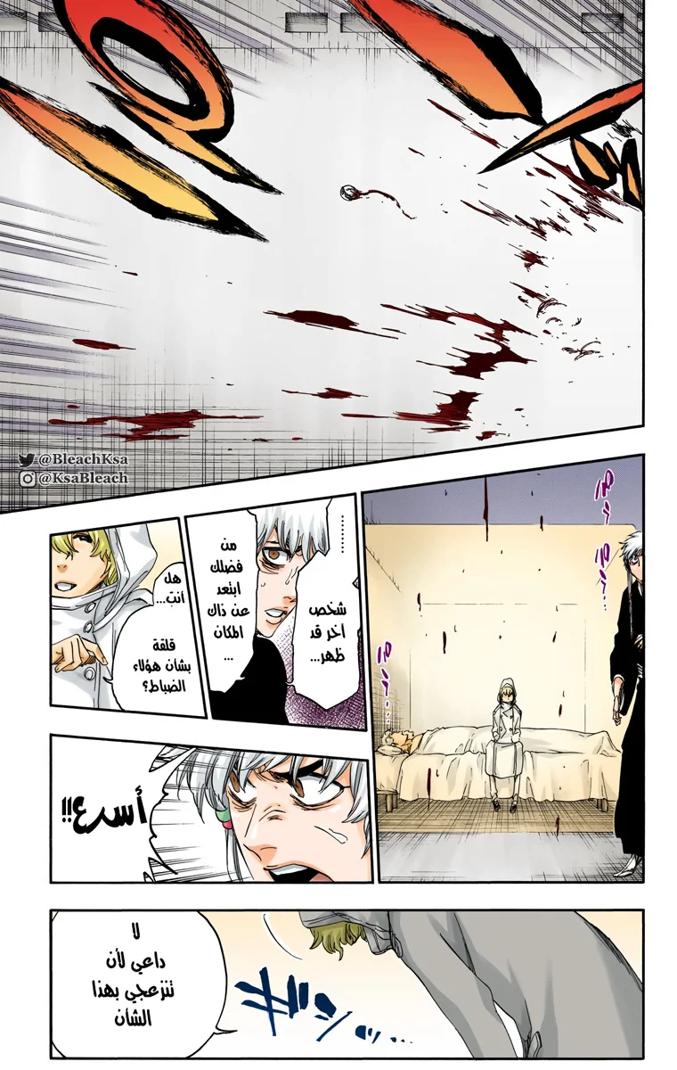 Read Bleach – Digital Colored AR Manga Online