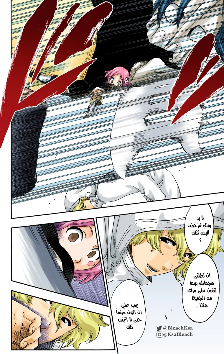 Read Bleach – Digital Colored AR Manga Online