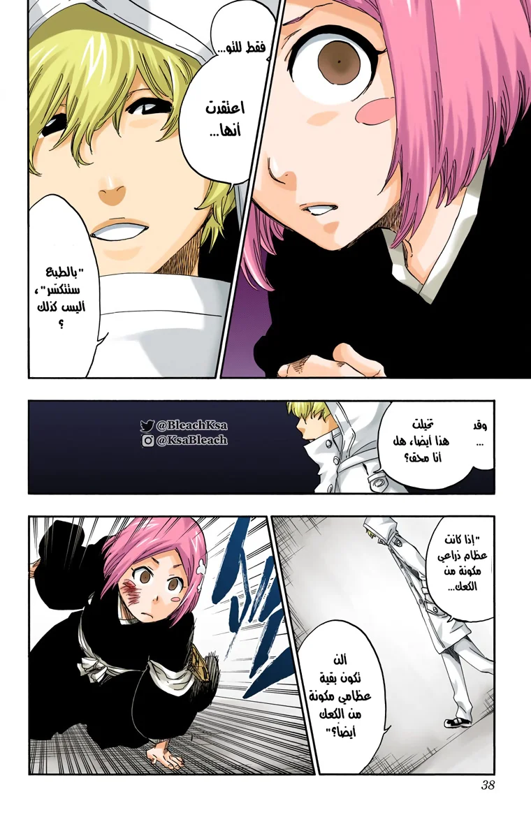 Read Bleach – Digital Colored AR Manga Online
