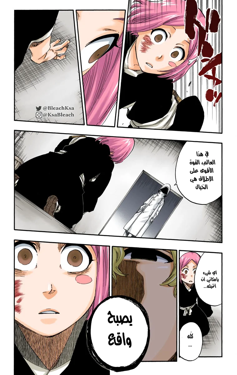Read Bleach – Digital Colored AR Manga Online
