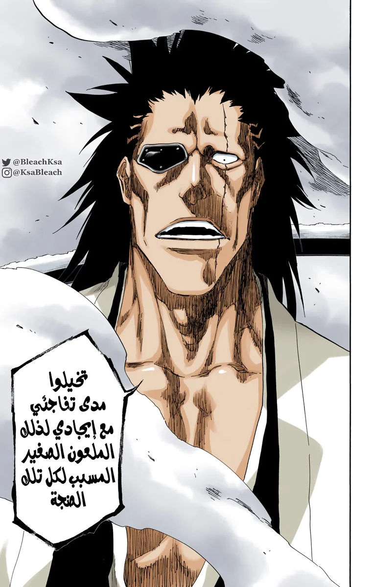 Read Bleach – Digital Colored AR Manga Online