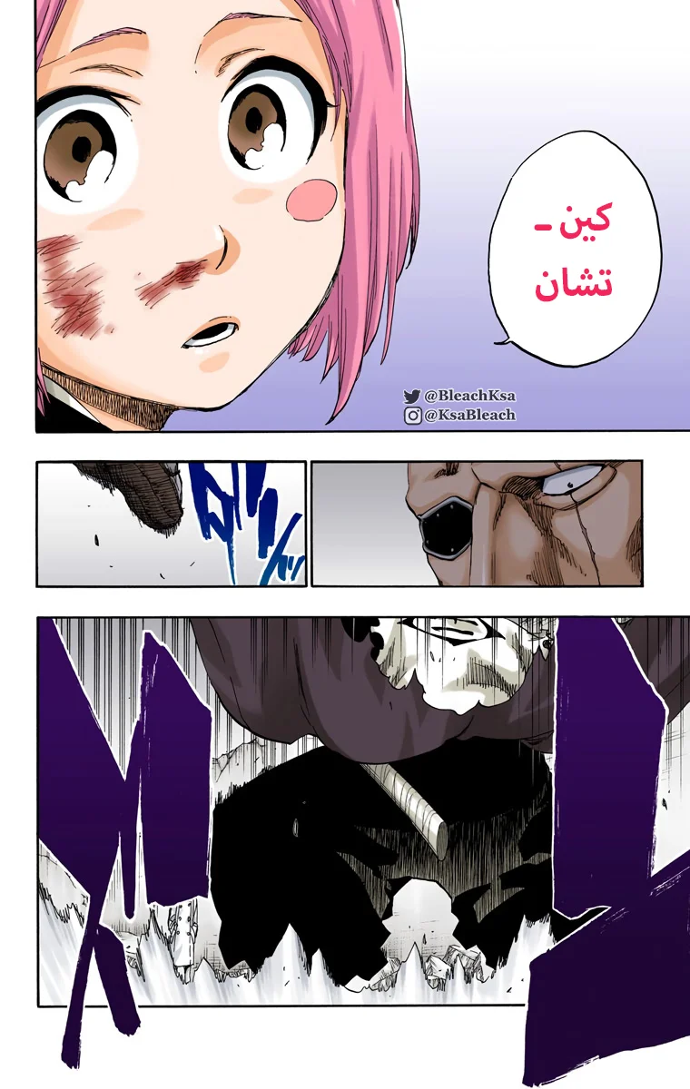 Read Bleach – Digital Colored AR Manga Online