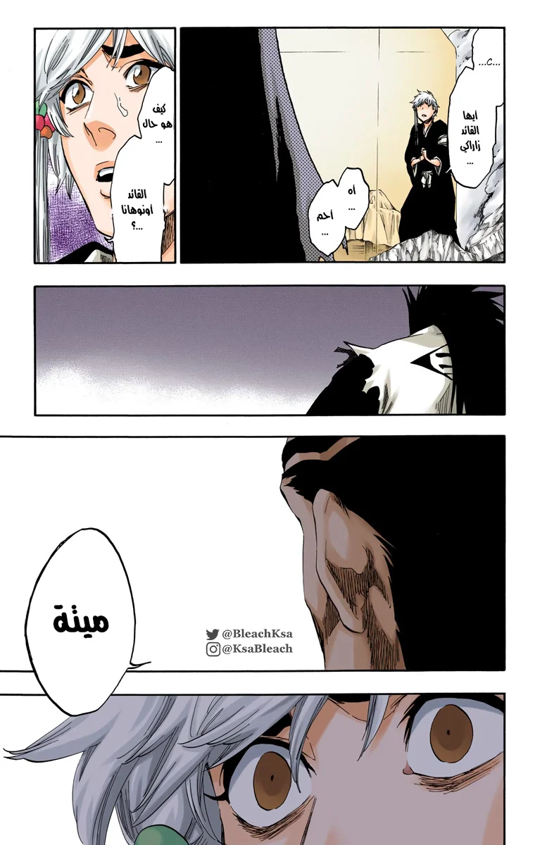 Read Bleach – Digital Colored AR Manga Online