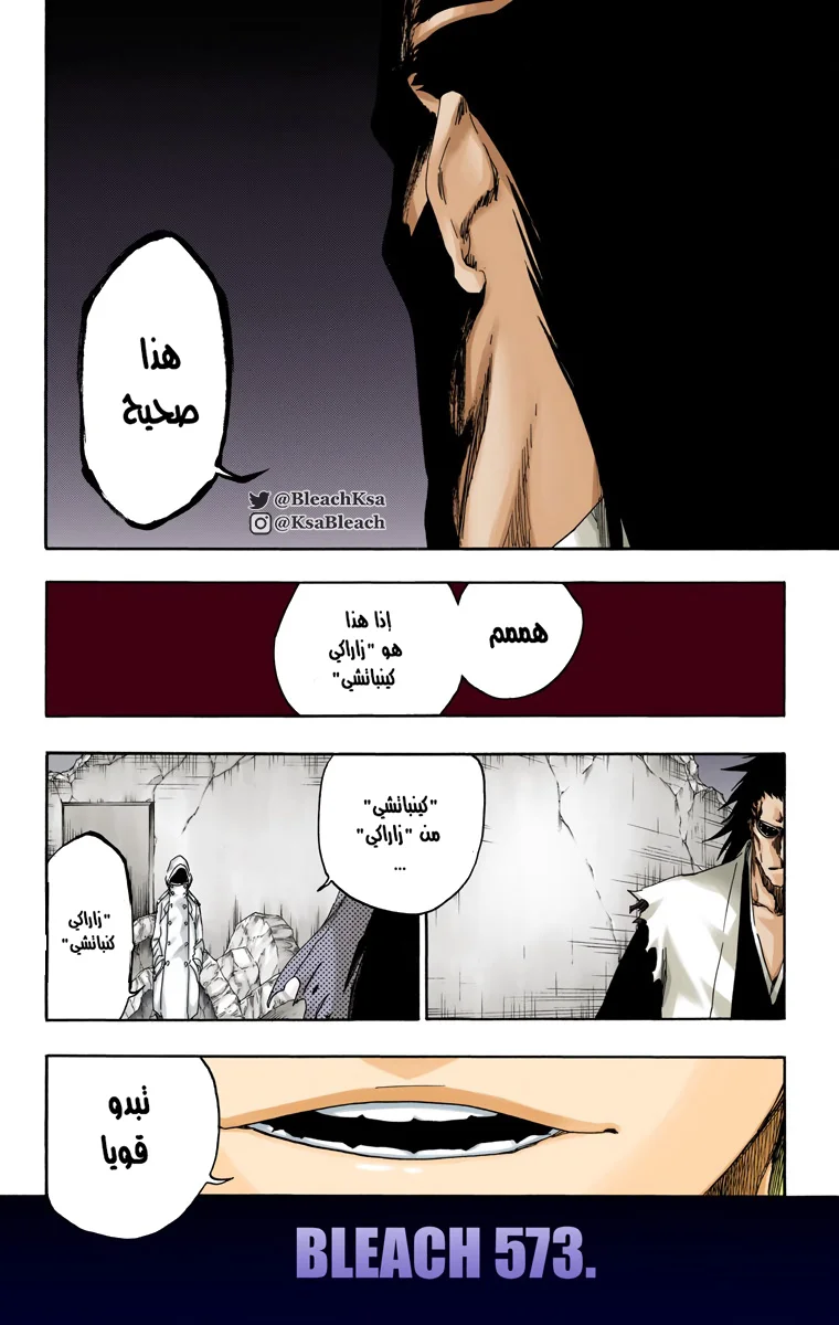 Read Bleach – Digital Colored AR Manga Online