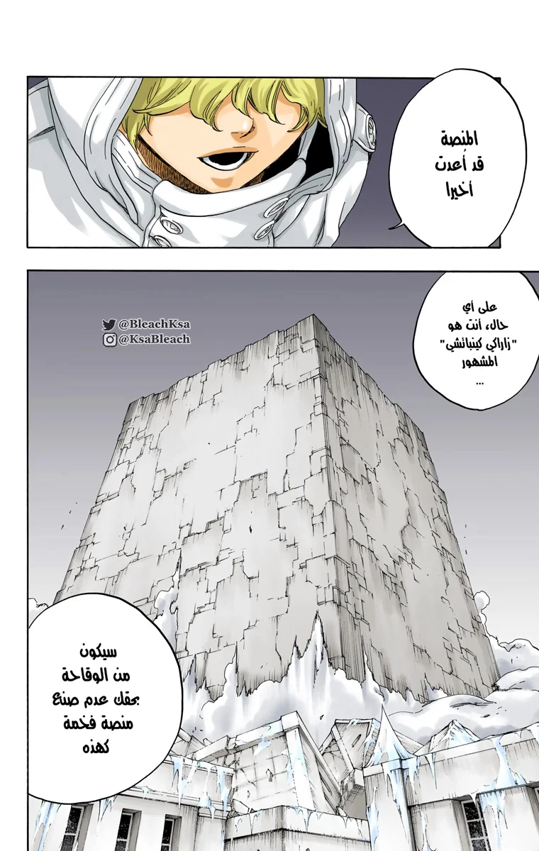 Read Bleach – Digital Colored AR Manga Online