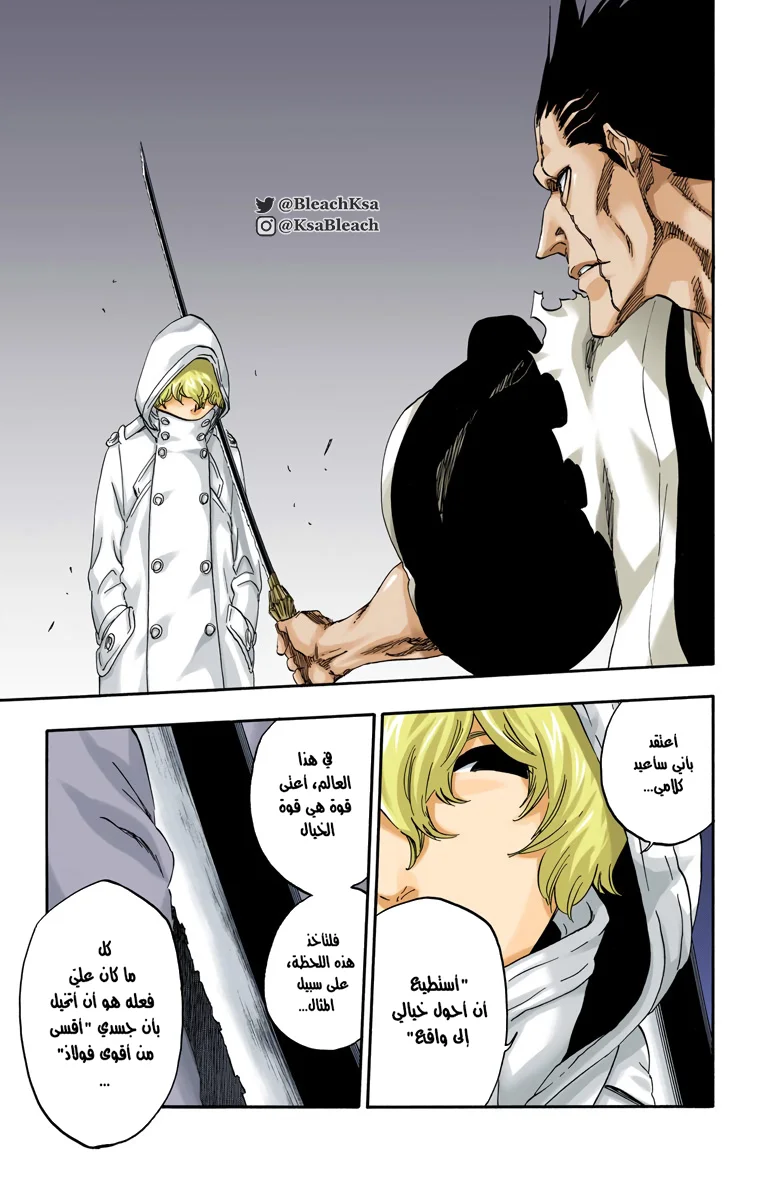 Read Bleach – Digital Colored AR Manga Online