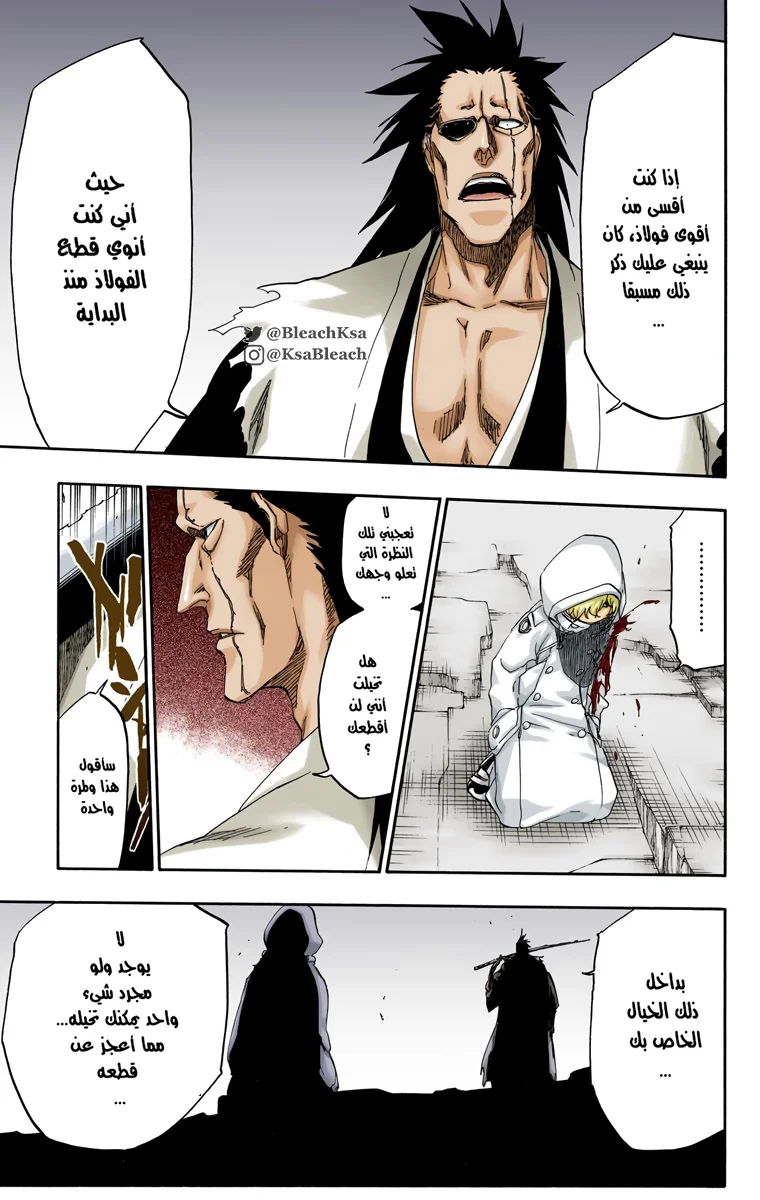 Read Bleach – Digital Colored AR Manga Online
