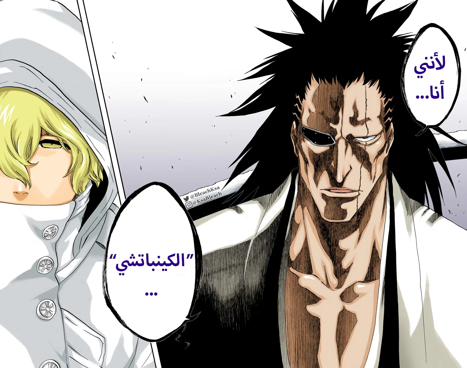 Read Bleach – Digital Colored AR Manga Online