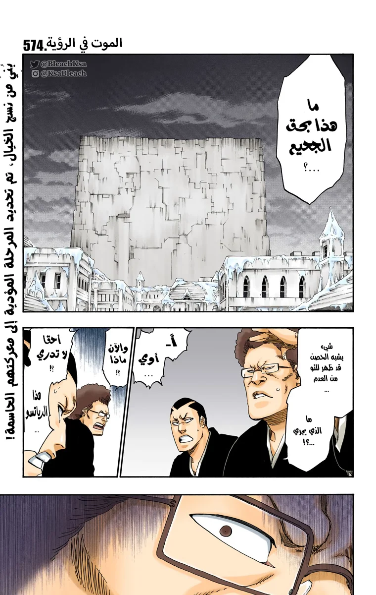 Read Bleach – Digital Colored AR Manga Online
