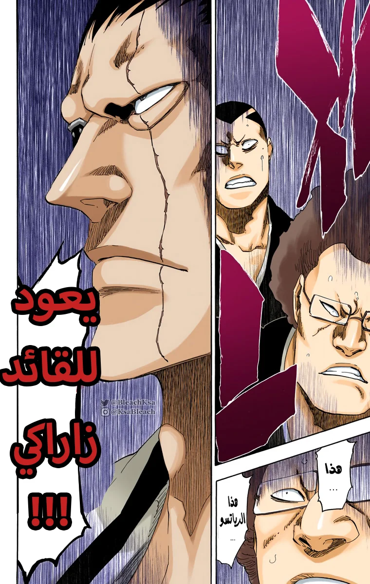 Read Bleach – Digital Colored AR Manga Online