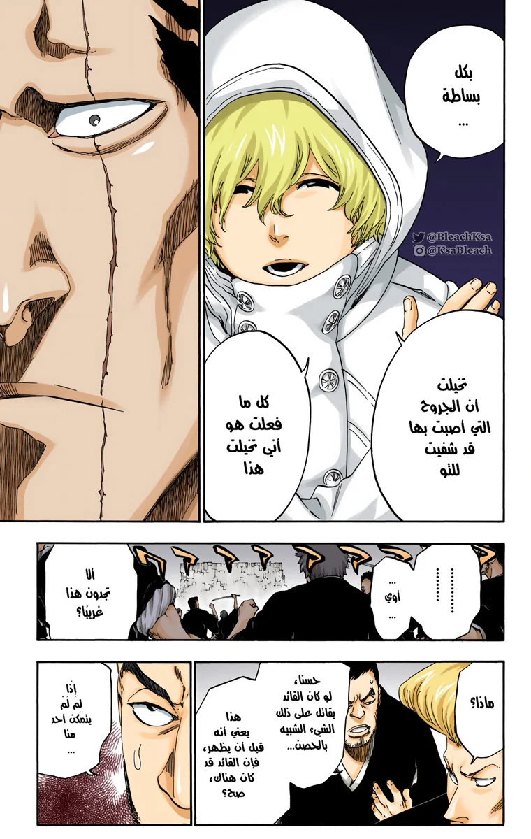 Read Bleach – Digital Colored AR Manga Online