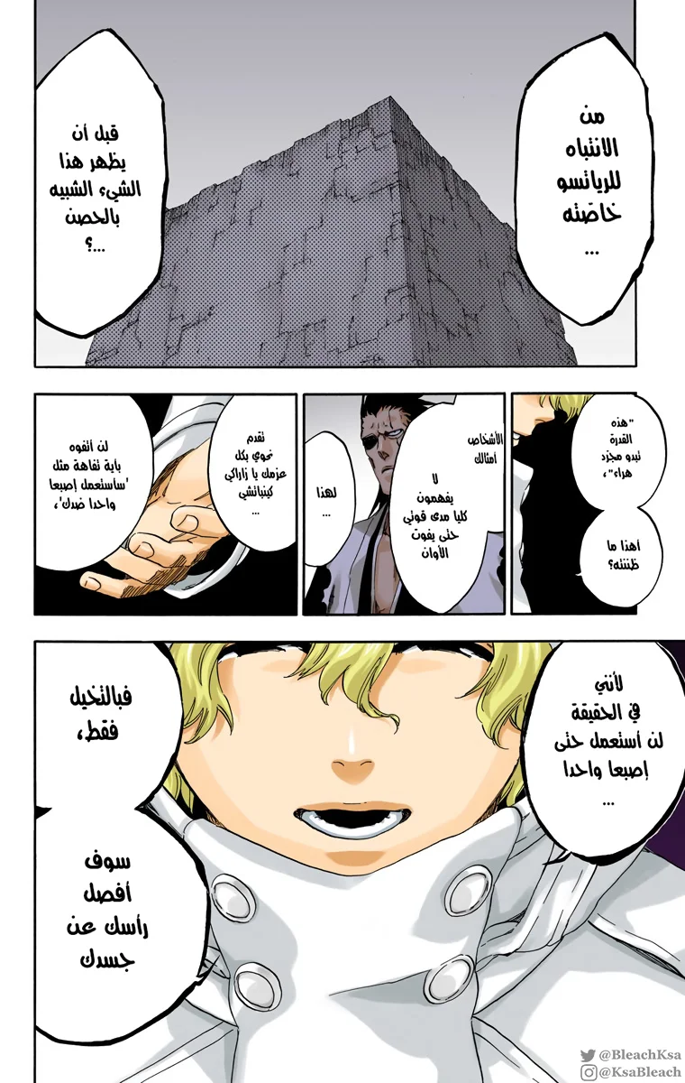 Read Bleach – Digital Colored AR Manga Online
