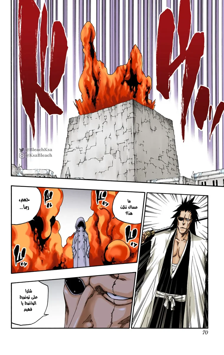 Read Bleach – Digital Colored AR Manga Online