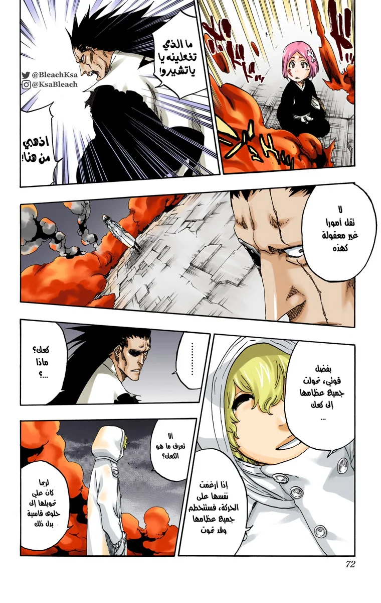 Read Bleach – Digital Colored AR Manga Online
