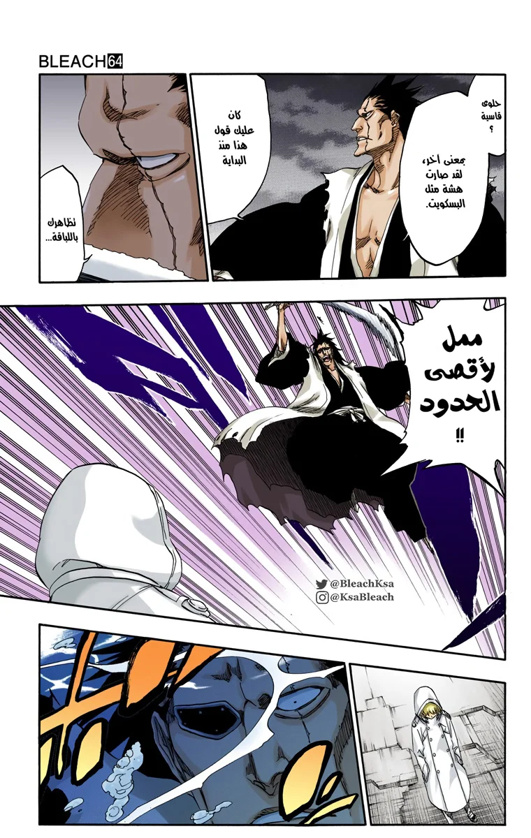 Read Bleach – Digital Colored AR Manga Online