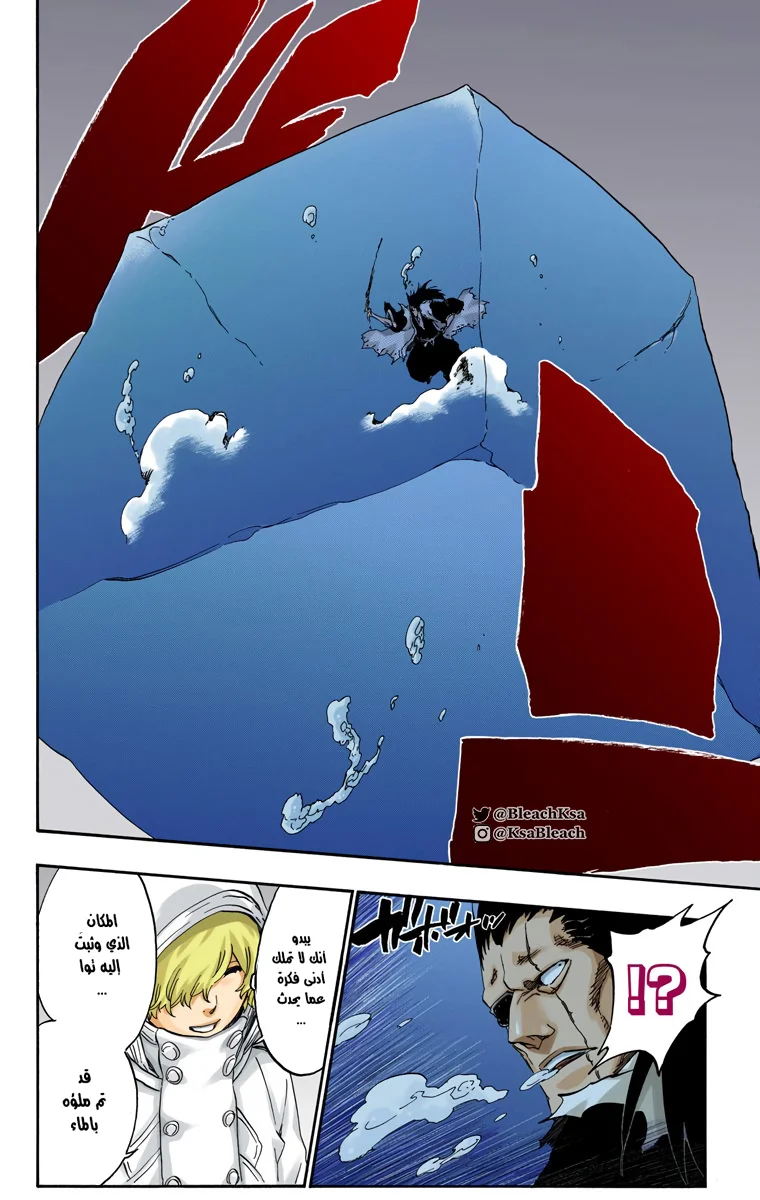 Read Bleach – Digital Colored AR Manga Online