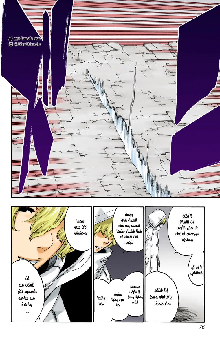 Read Bleach – Digital Colored AR Manga Online