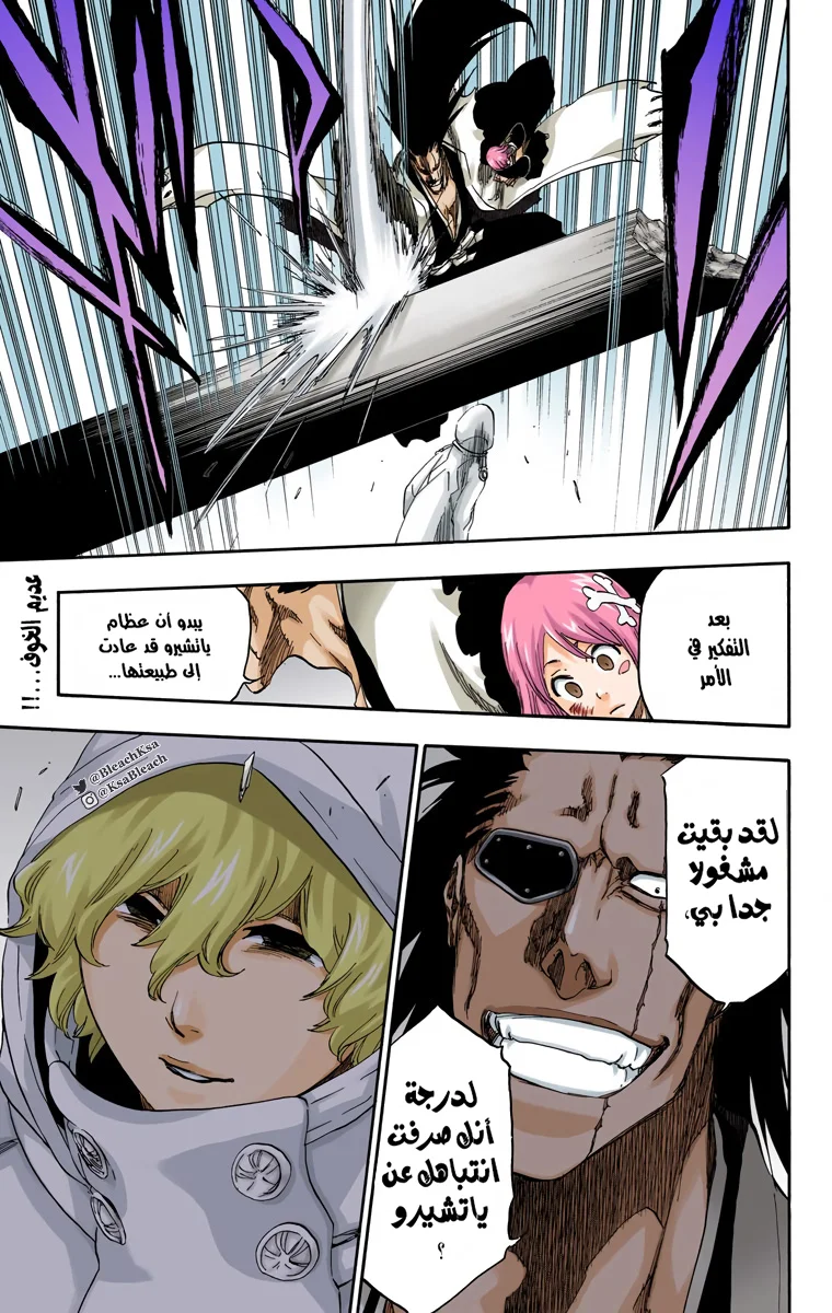 Read Bleach – Digital Colored AR Manga Online