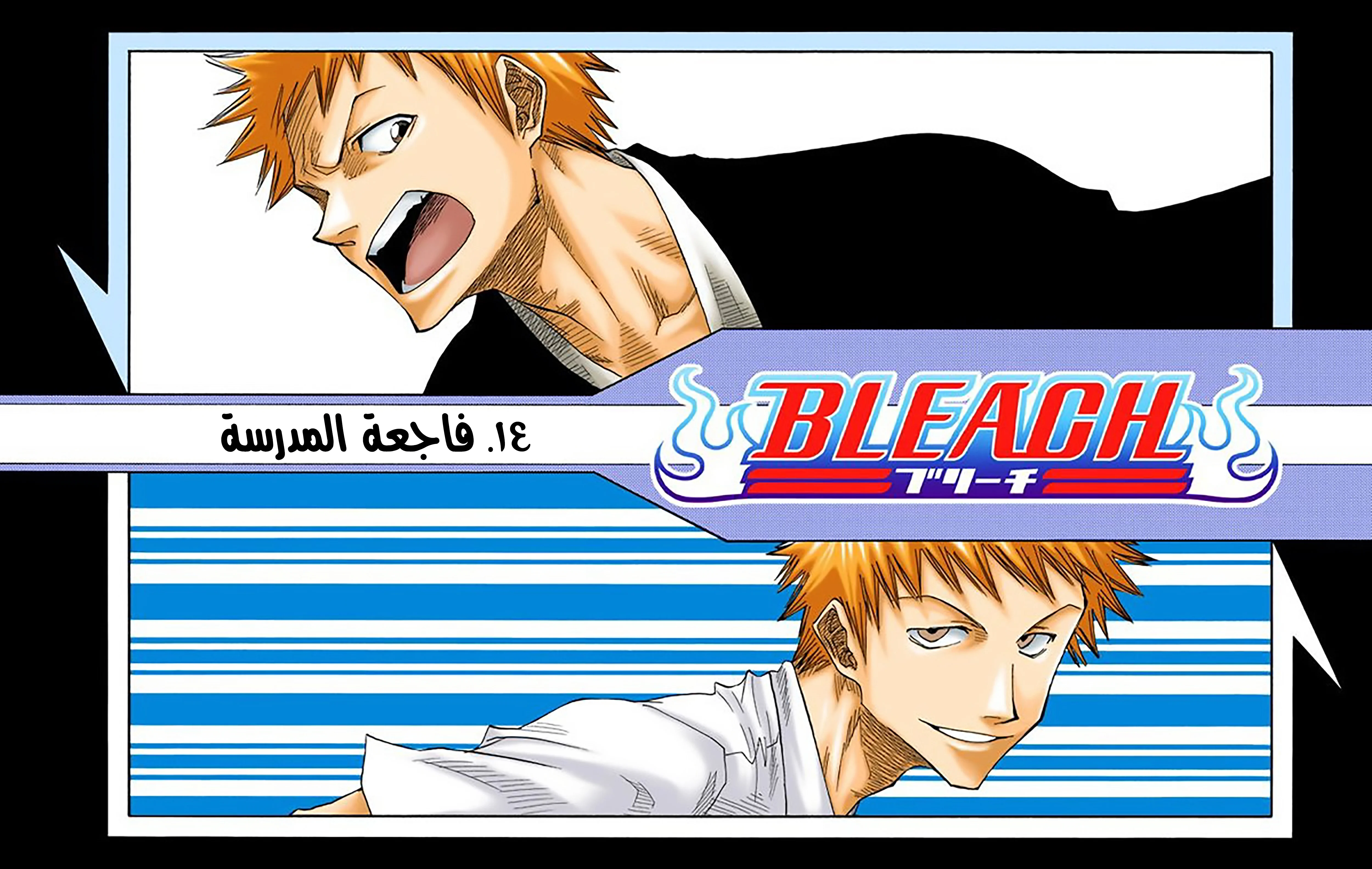 Read Bleach – Digital Colored AR Manga Online