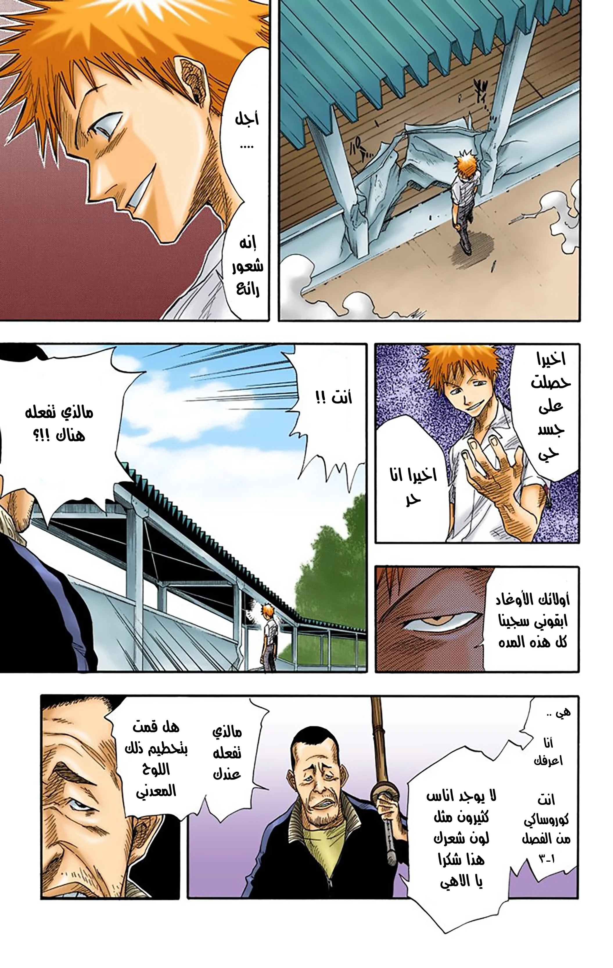 Read Bleach – Digital Colored AR Manga Online