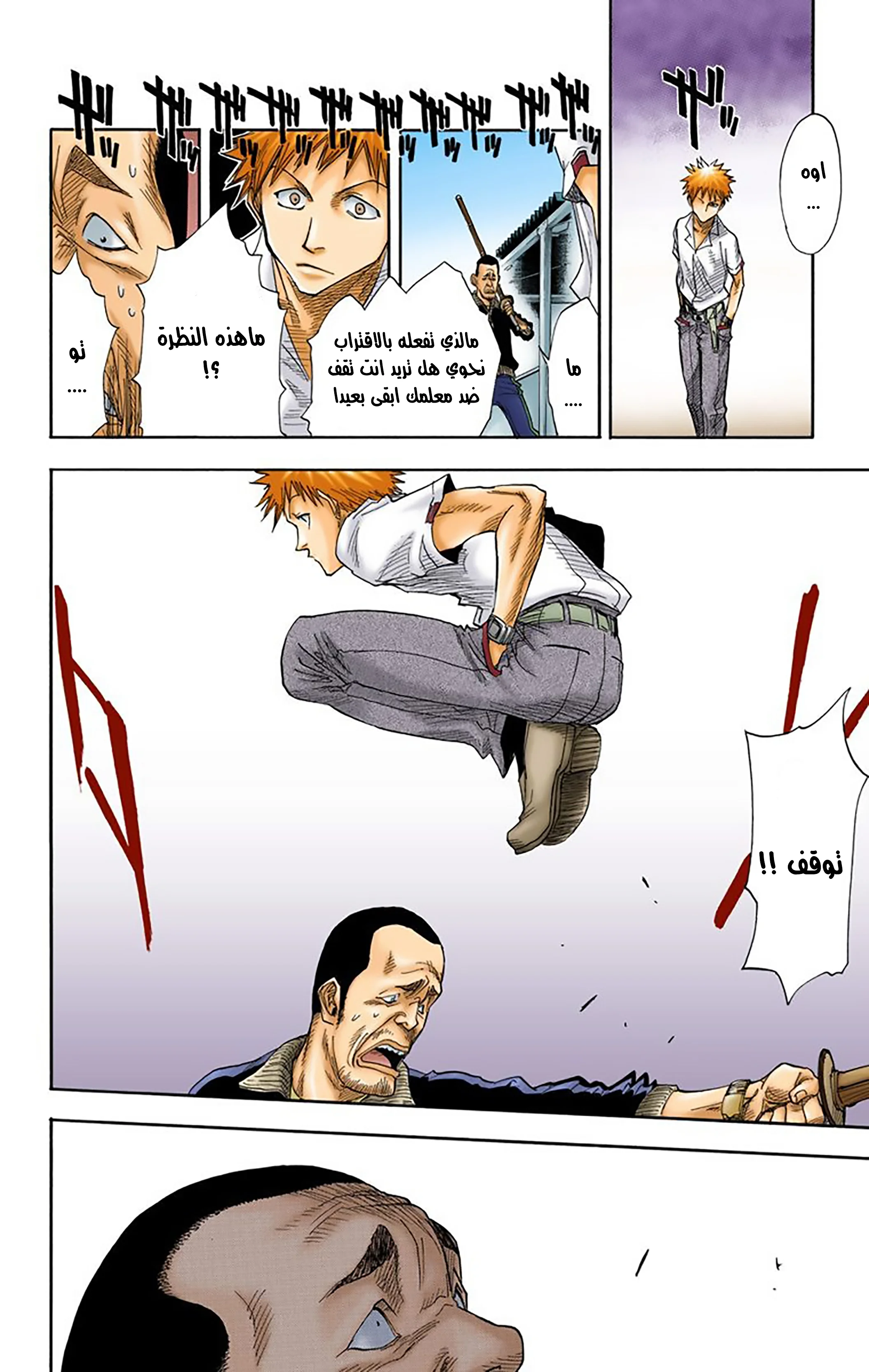 Read Bleach – Digital Colored AR Manga Online