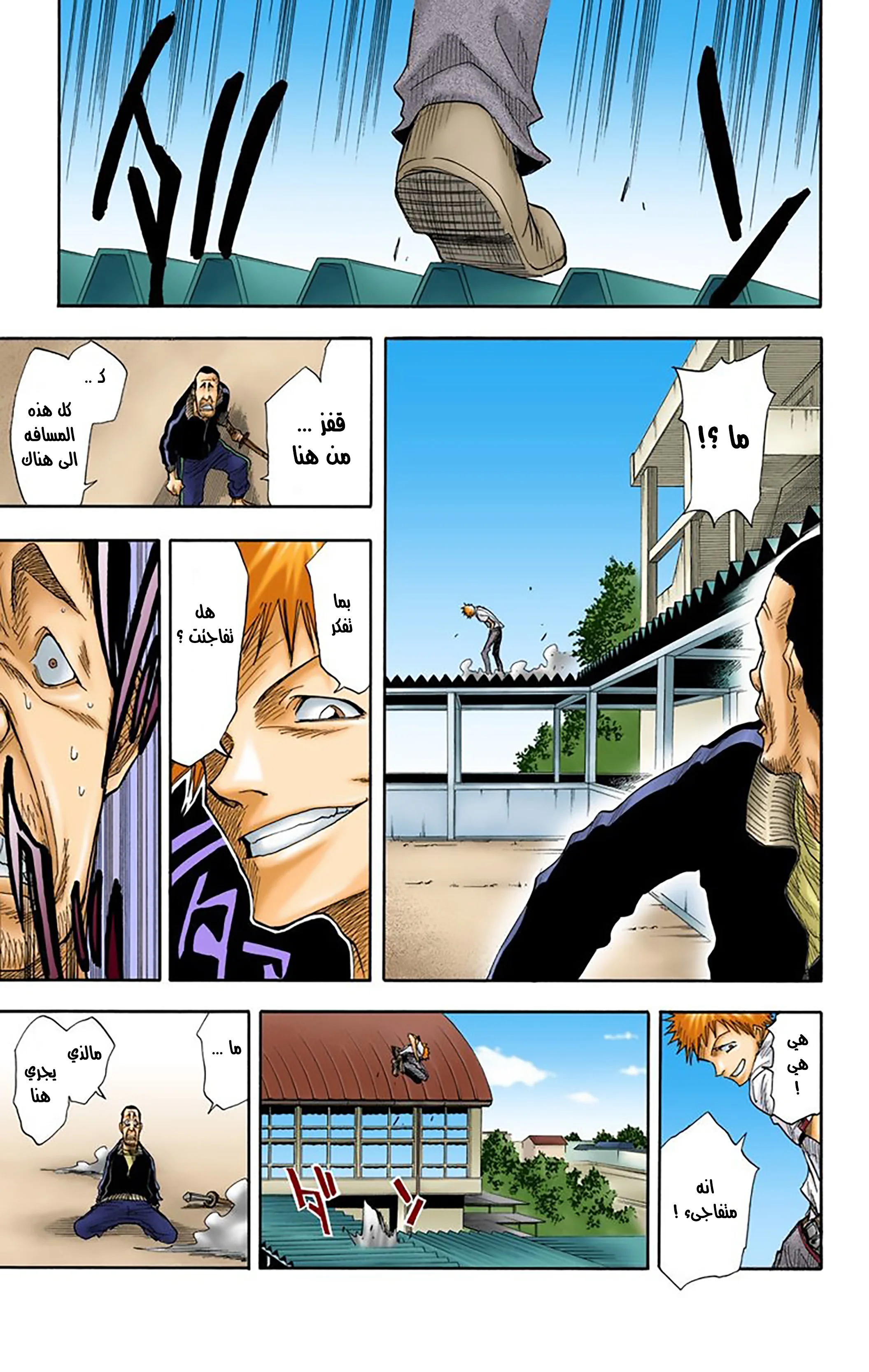 Read Bleach – Digital Colored AR Manga Online