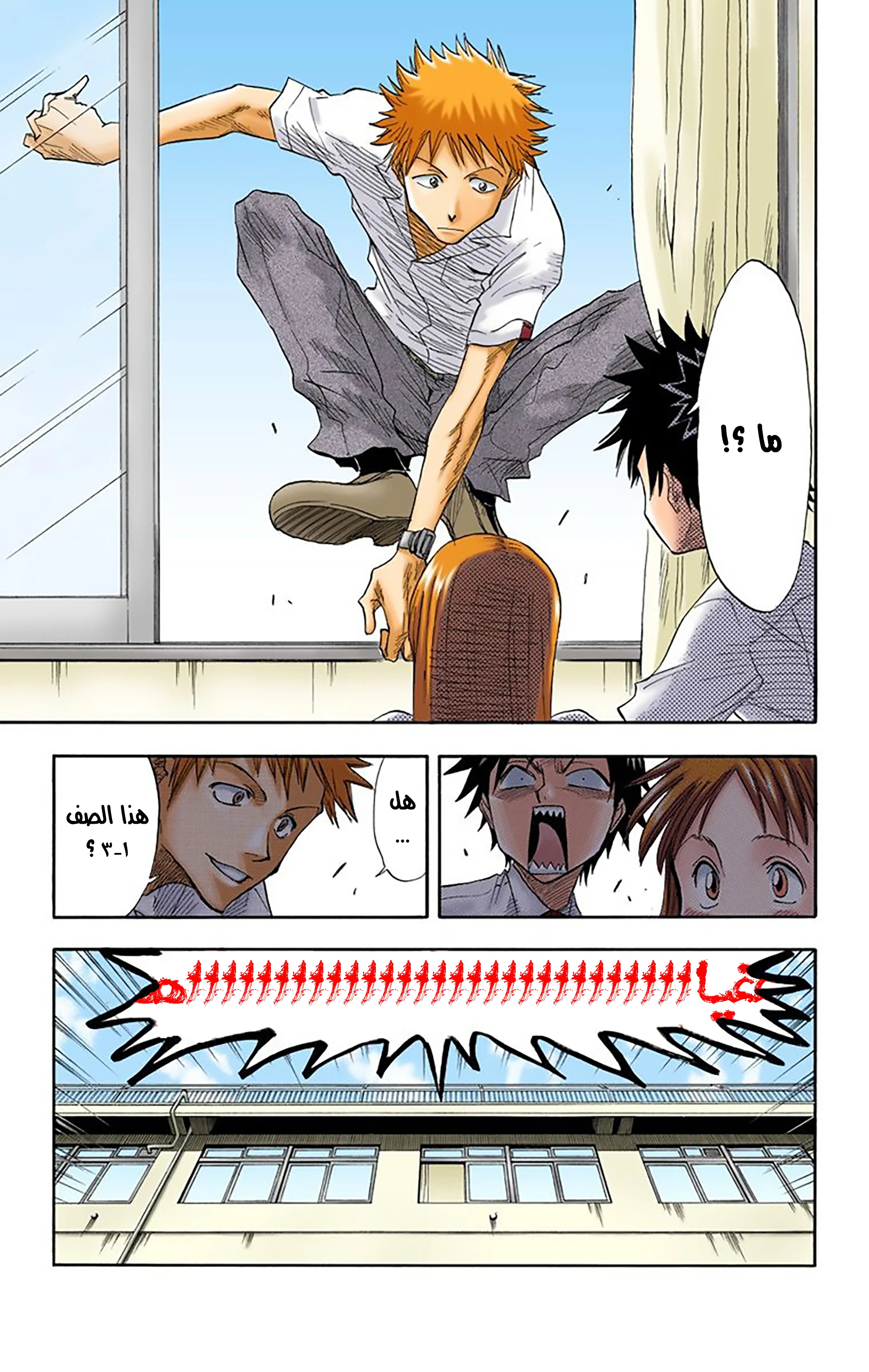 Read Bleach – Digital Colored AR Manga Online