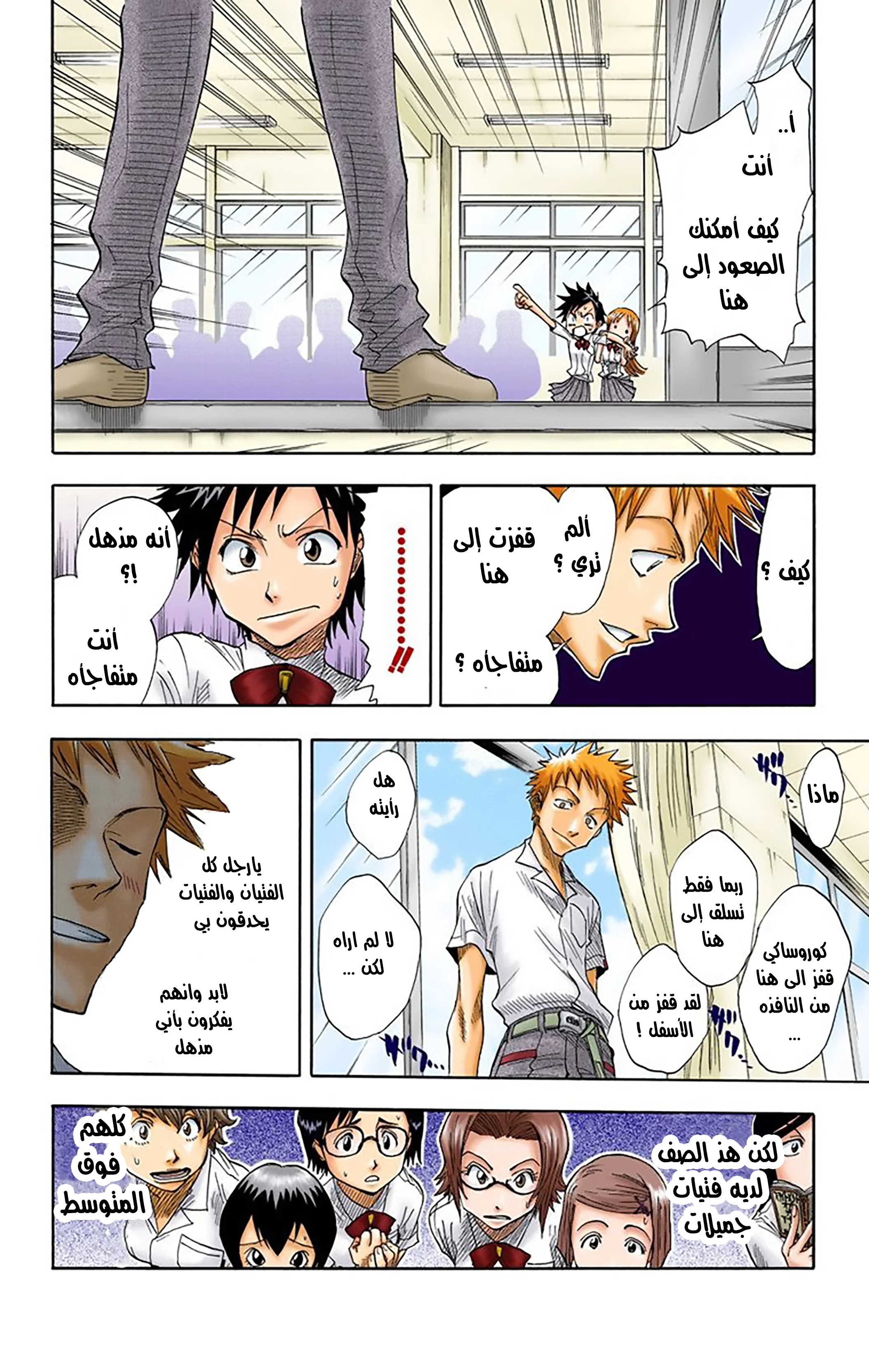 Read Bleach – Digital Colored AR Manga Online