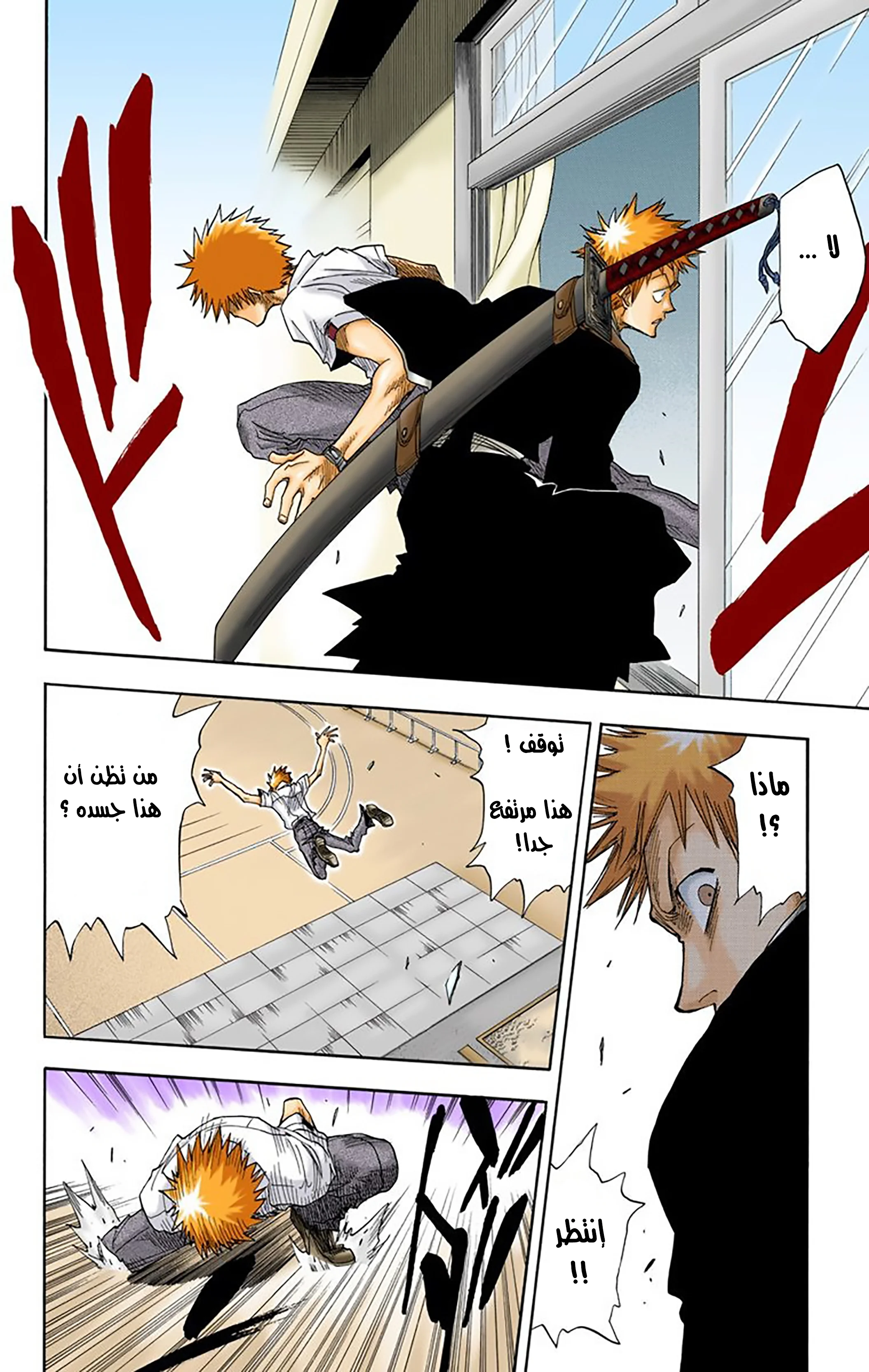Read Bleach – Digital Colored AR Manga Online