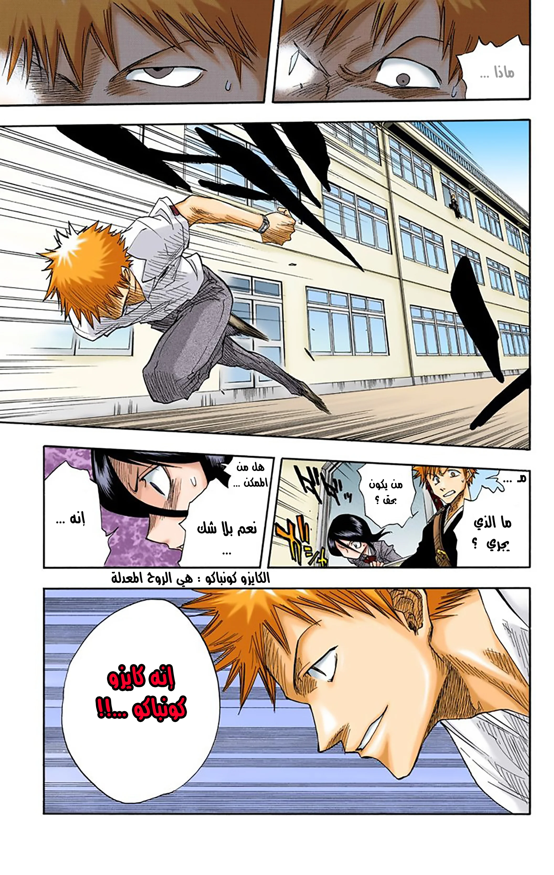 Read Bleach – Digital Colored AR Manga Online